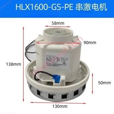 HLX1600-GS-PE Vacuum Cleaner Motor 1600W Suku Cadang Motor Mocha Dry Mill Rotor