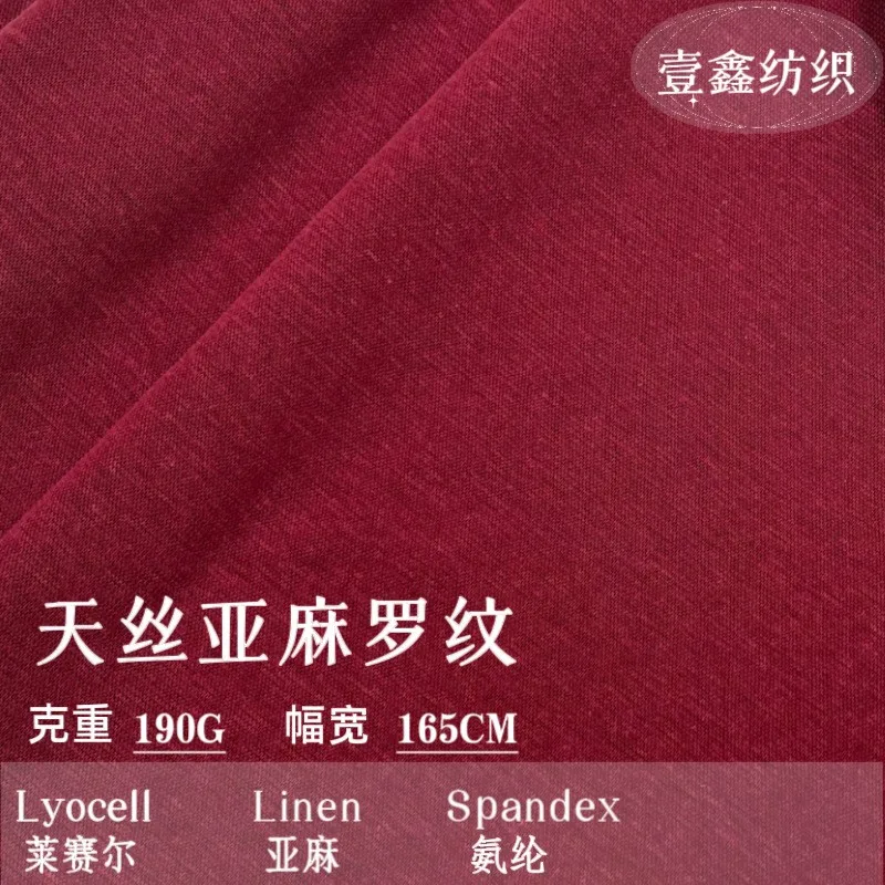 

Трикотажная ткань из льна и тенсела с ребристой отделкой, плотность 190 г/м², эластичная, для весенне-летних базовых футболок с коротким рукавом.