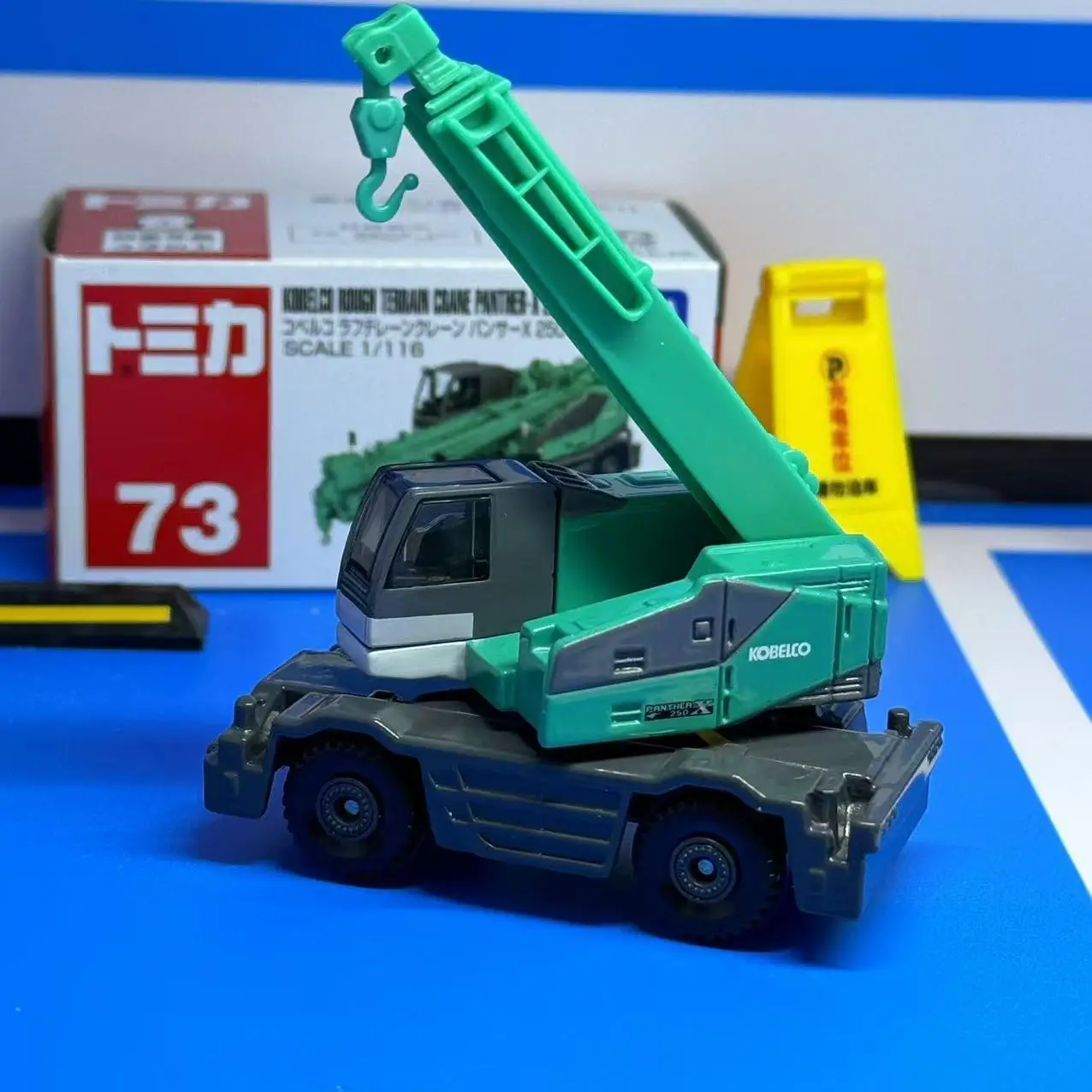 タカラトミー トミカ No.73 コベルコラフテレーンクレーン Panther-X