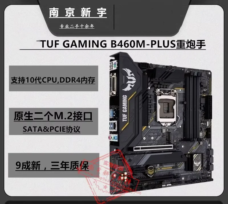 TUF GAMING B460M-PLUS 10th generation Core motherboard also comes with i5 10400F package