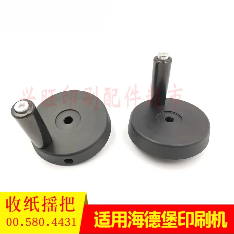 하이델베르그 SM52 SM74 PM52 인쇄기 용지 공급 조정 크랭크 00.580.4431 용 1 개