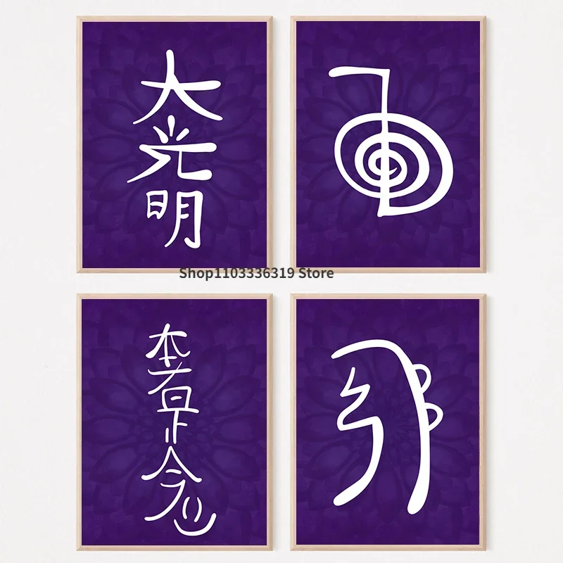 Reiki Symbols Dai Ko Myo Cho Ku Rei Hon Sha Ze Sho Nen Art Poster Canvas Painting Wall Print Picture for Living Room Home Decor