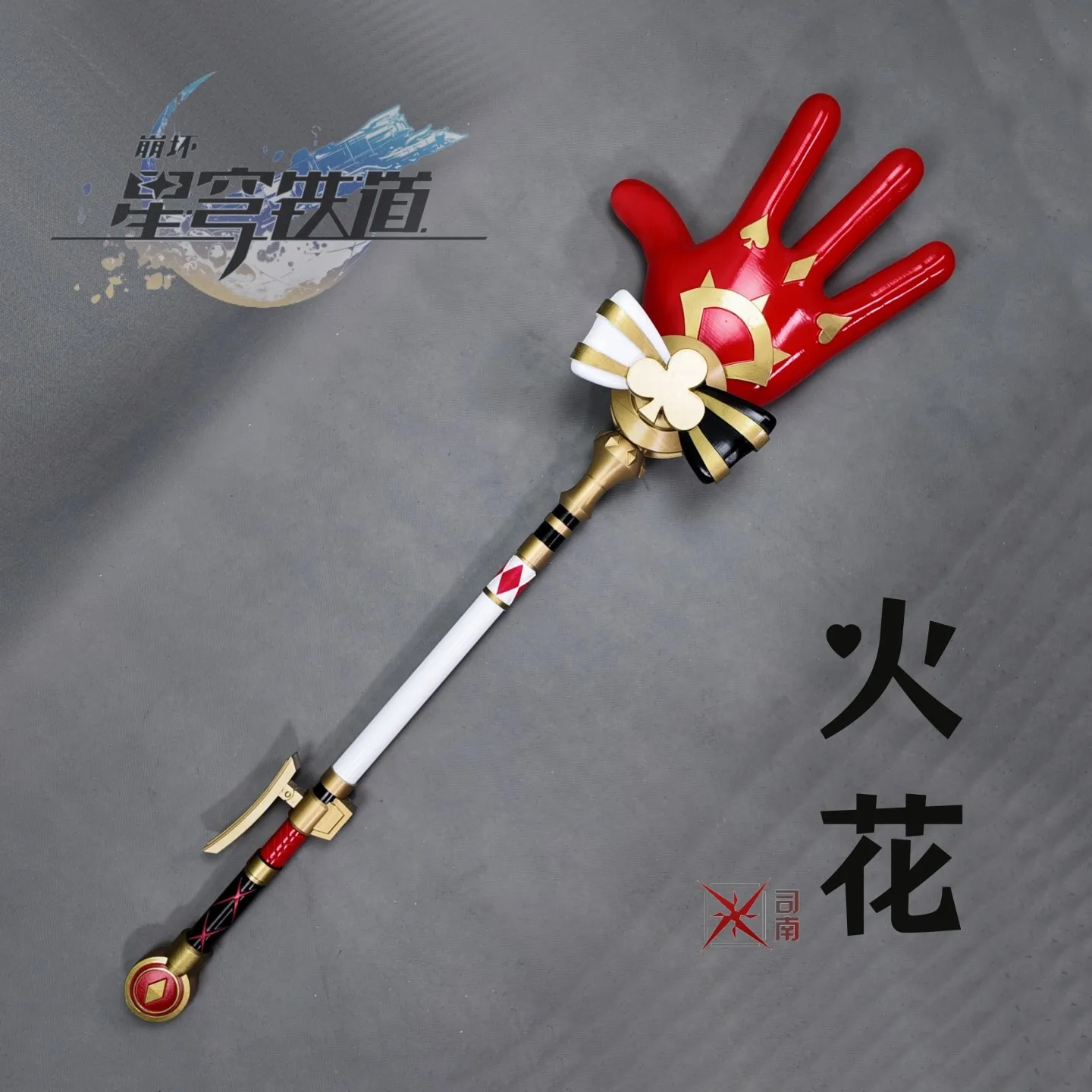 Game Honkai：Star Rail  Sparkle Magic Wand Prop Cosplay Props Anime Comic Show Christmas Fancy Party Accessories