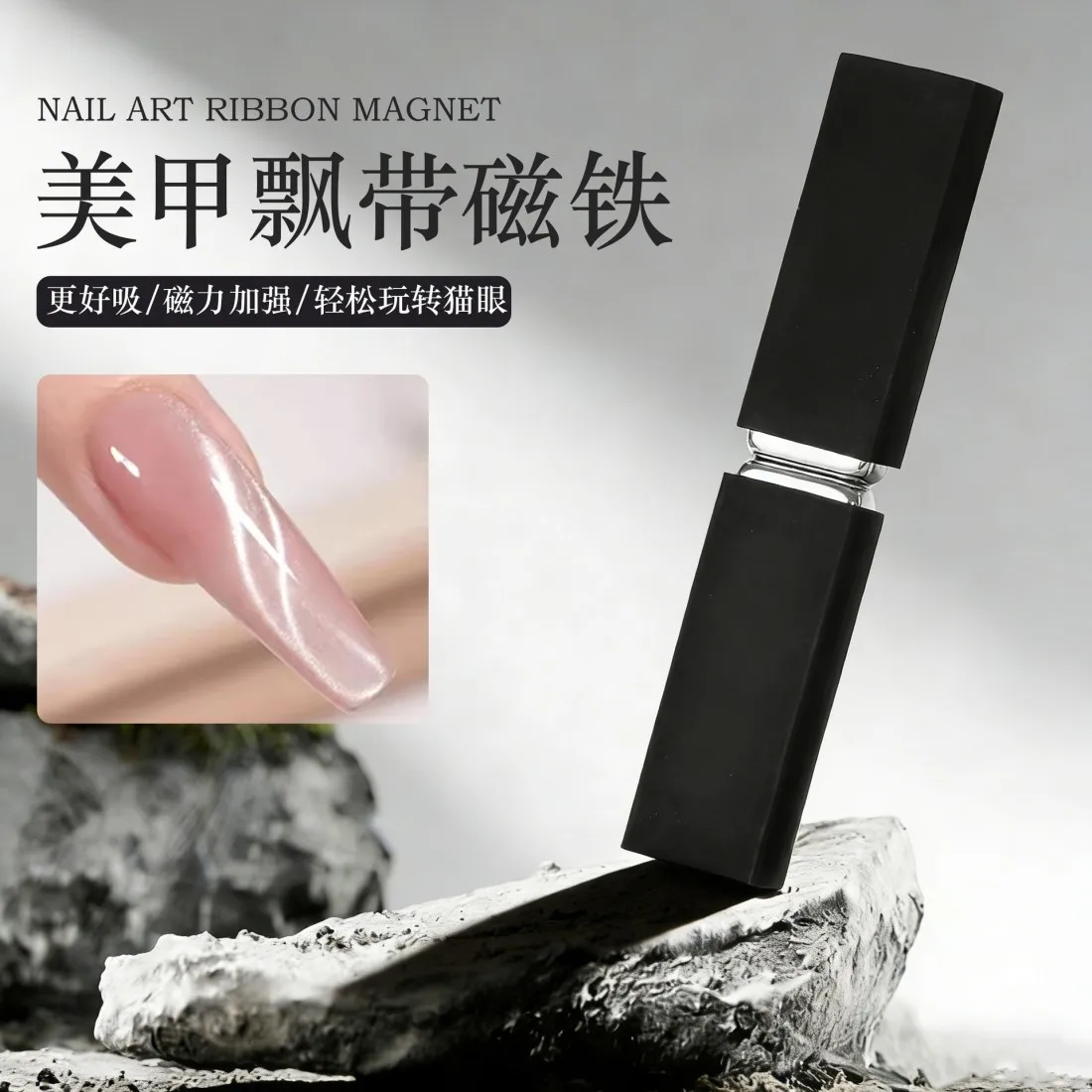 YYM New Nail Art Ribbon Magnet: Strong Cat-Eye Adhesive, Dual-Ended Cylindrical and Square French Manicure Cat-Eye Magnet Tool