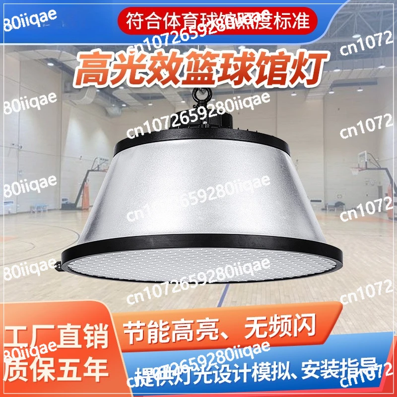 

Крытый сотовый антибликовый светильник UFO с летающей тарелкой IP65 Водонепроницаемый и высокоэффективный светильник для баскетбольного зала Светодиодный светильник для стадиона