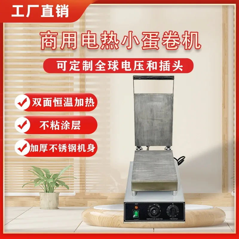 Crispy Crispy Spreader Electric Stall Small Ice Cream Scones Noise Free Reliable Performance Spacious Interior Energy Saving