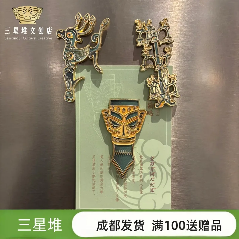 Sanxingdui Museum Fridge Magnet Metal Relief Magnetic Sticker Chinese Travel Souvenir Cultural Gift China Style Home Decor Art