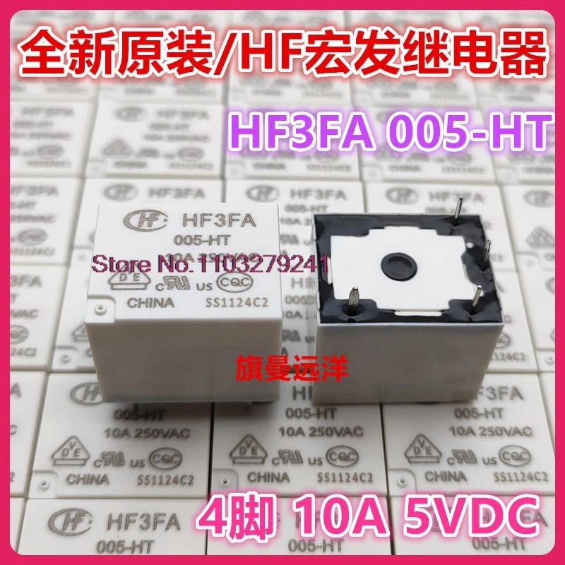 （10PCS/LOT） HF3FA 005-HT  5V 5VDC  10A   HF3FD -HST .