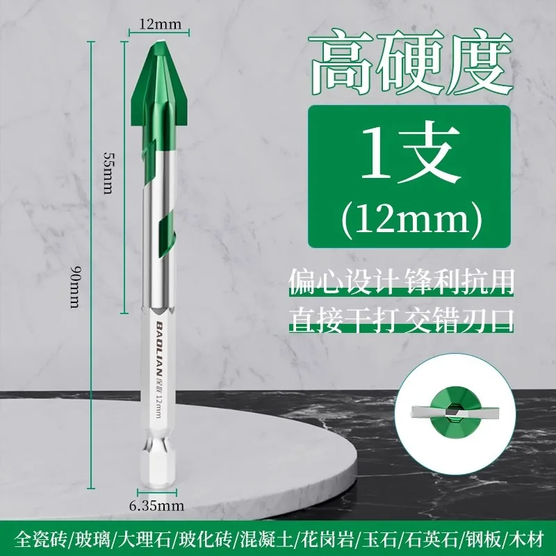 Variant: 12mm