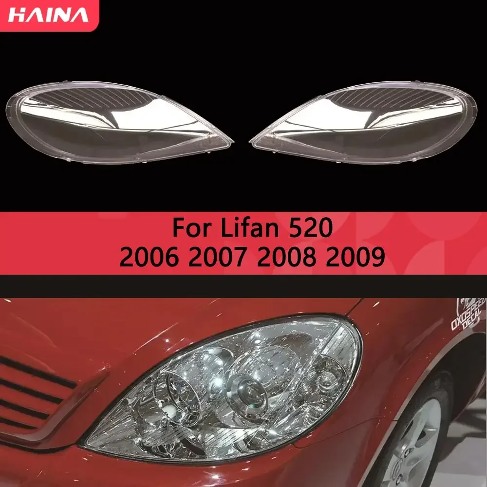 Автомобильная фара ZAZQ, чехол для автосвета, абажур, корпус, линза для фар, стеклянная крышка для Lifan 520 2006 2007 2008 2009