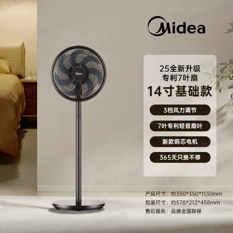 Midea electric fan household silent strong wind floor fan with remote control  portable fan aire acondicionado portatil