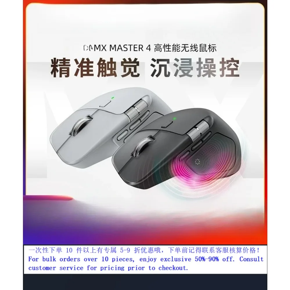 FOR Logitech MX Master 4 Ergonomic Silent Bluetooth Wireless Mouse For Laptop Office Unpacked (007)
