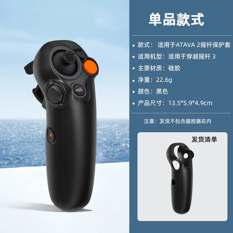 Silicone Cover For DJI Avata 2 Crossover Rocker 3 Silicone Cover Remote Control Handle Dust Cover Protective Cover Accessories