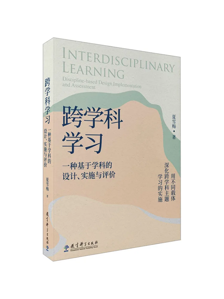 

Книга-Winshare Transdisciplinary Learning A Design Implementation and Evaluation на основе предметов