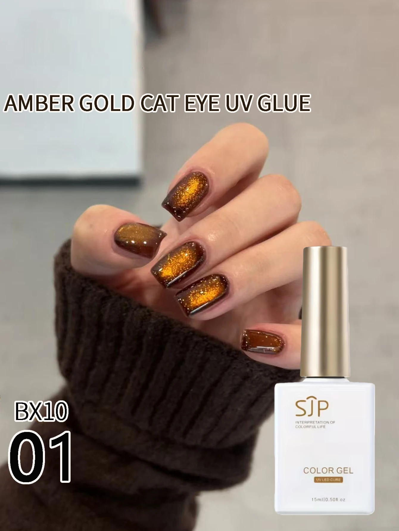 15ml 秋冬ゴールドキャットアイジェルネイルポリッシュ UVネイルアートジェル、DIYネイルアートチャーム、完璧なクリスマスギフト