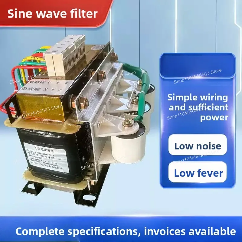 

220V 3 Phase Sine Wave For VFD Output LC Converter Harmonic Noise Reduction DUDT Filter