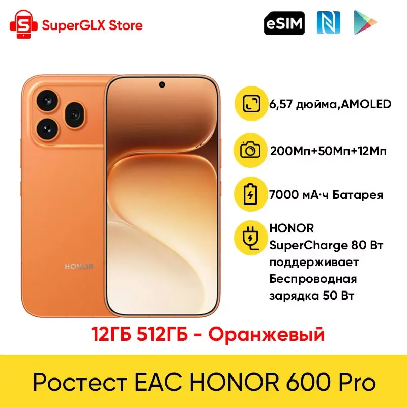 Смартфон Honor 400, 8/512ГБ, 12/256ГБ - глобальная версия — фото товара
