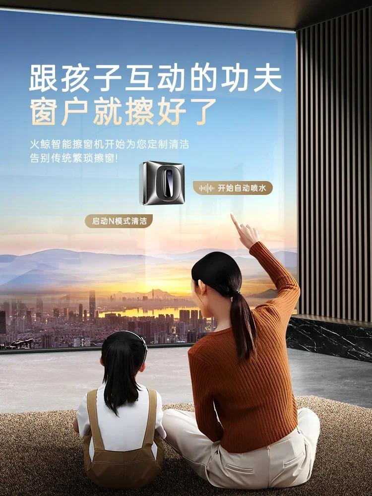 Water spray window cleaning robot glass cleaning artifact all self-electric household high-rise windows