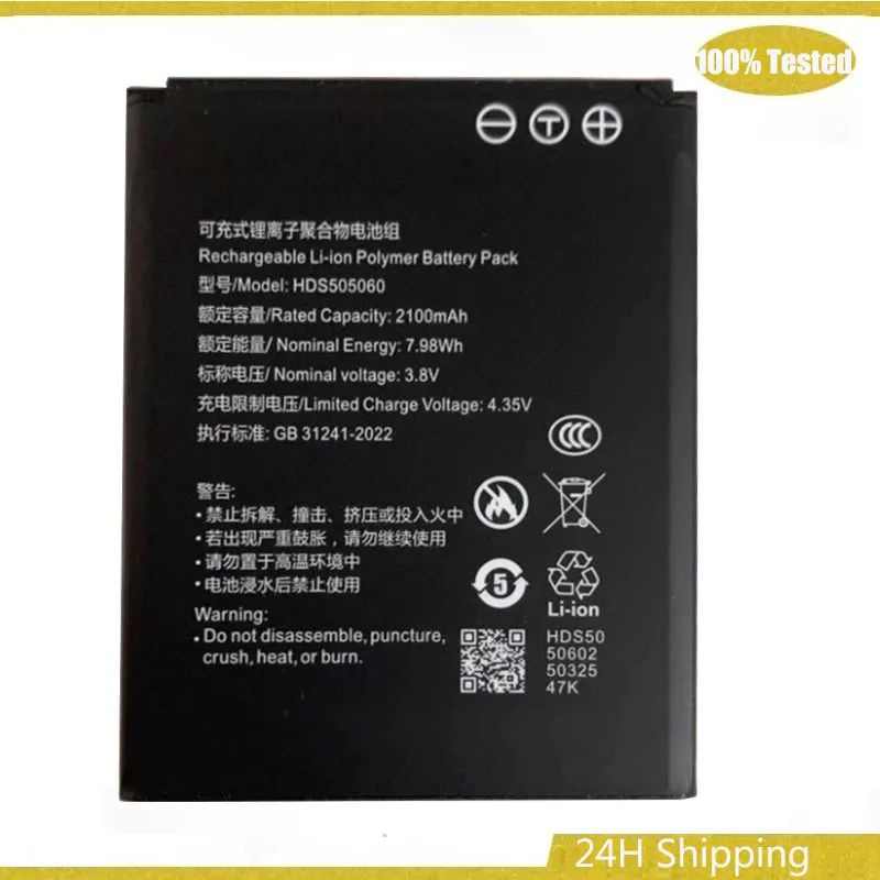 2100Mah Portable Wifi Router Battery Premium Replacement Fit For HDS505060 Battery