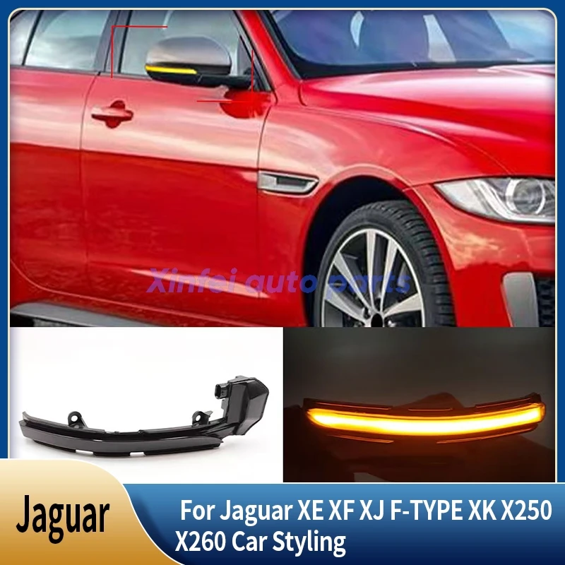 

2 шт. светодиодный динамический указатель поворота бокового зеркала для Jaguar XE XF XJ F-TYPE XK X250 X260, Стайлинг автомобиля