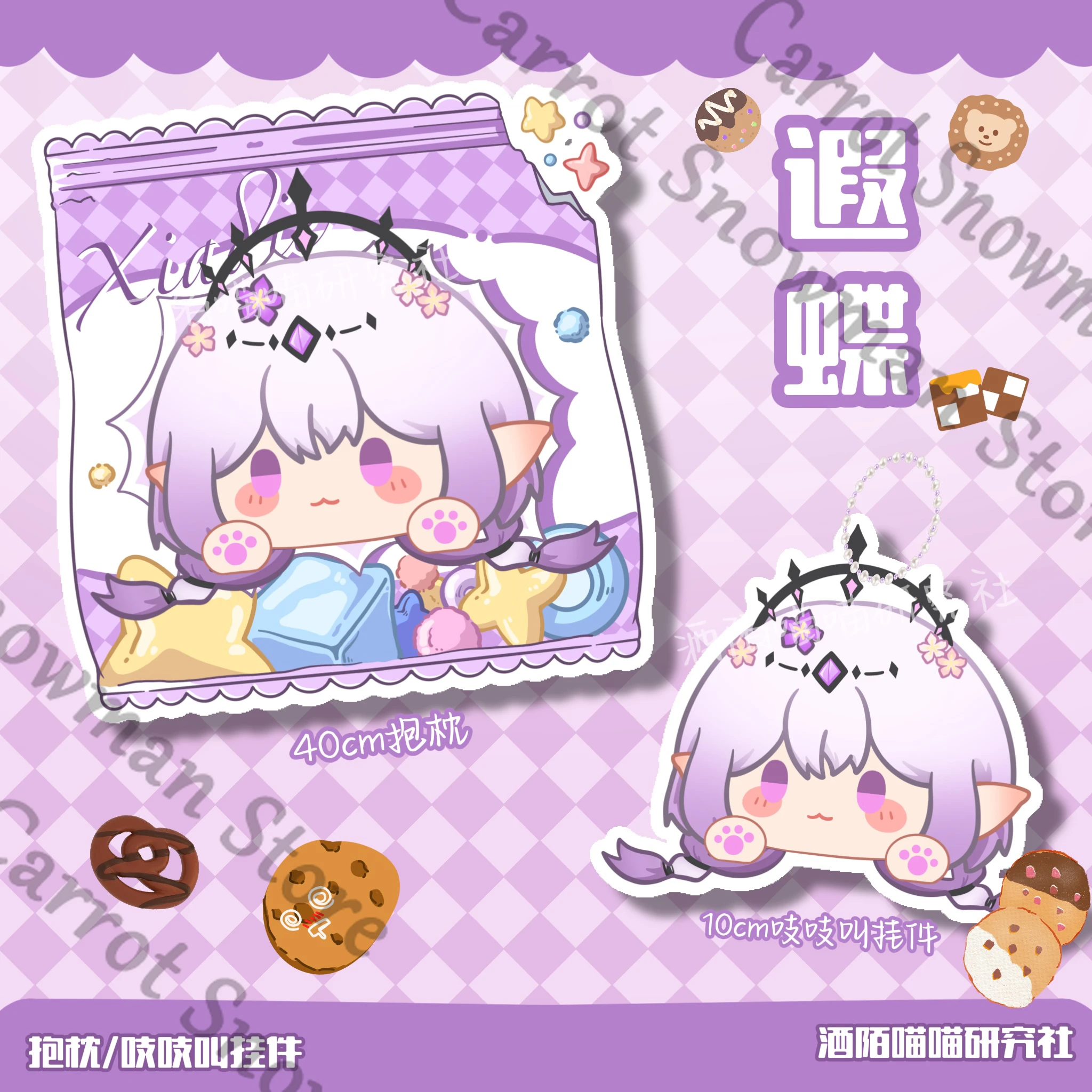 

Honkai: Star Rail Castorice Robin Firefly Anime Throw Pillow Backrest Maumet Puppet Bag Pendant Cartoon Cosplay Gift