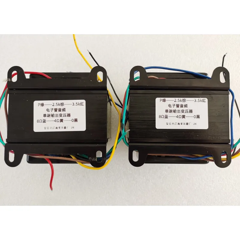 2.5K/3.5K: 0-4-8Ω 30W vacuum tube power amplifier single-ended output transformer, suitable for KT88 300B 2A3 and other tubes