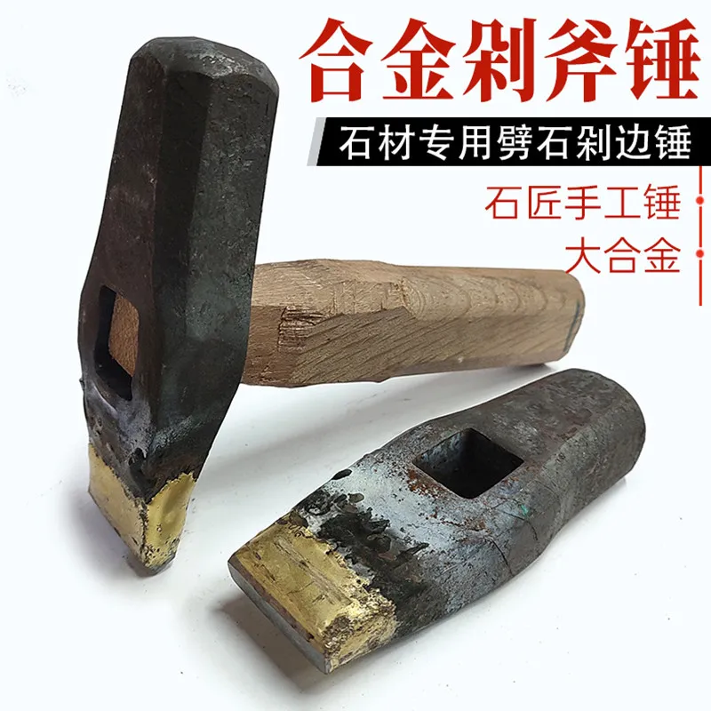 Alloy edge-chopping chisel, hand-made hammer, stone breaker, edge trimming plate, natural surface chop ax surface stone chisel