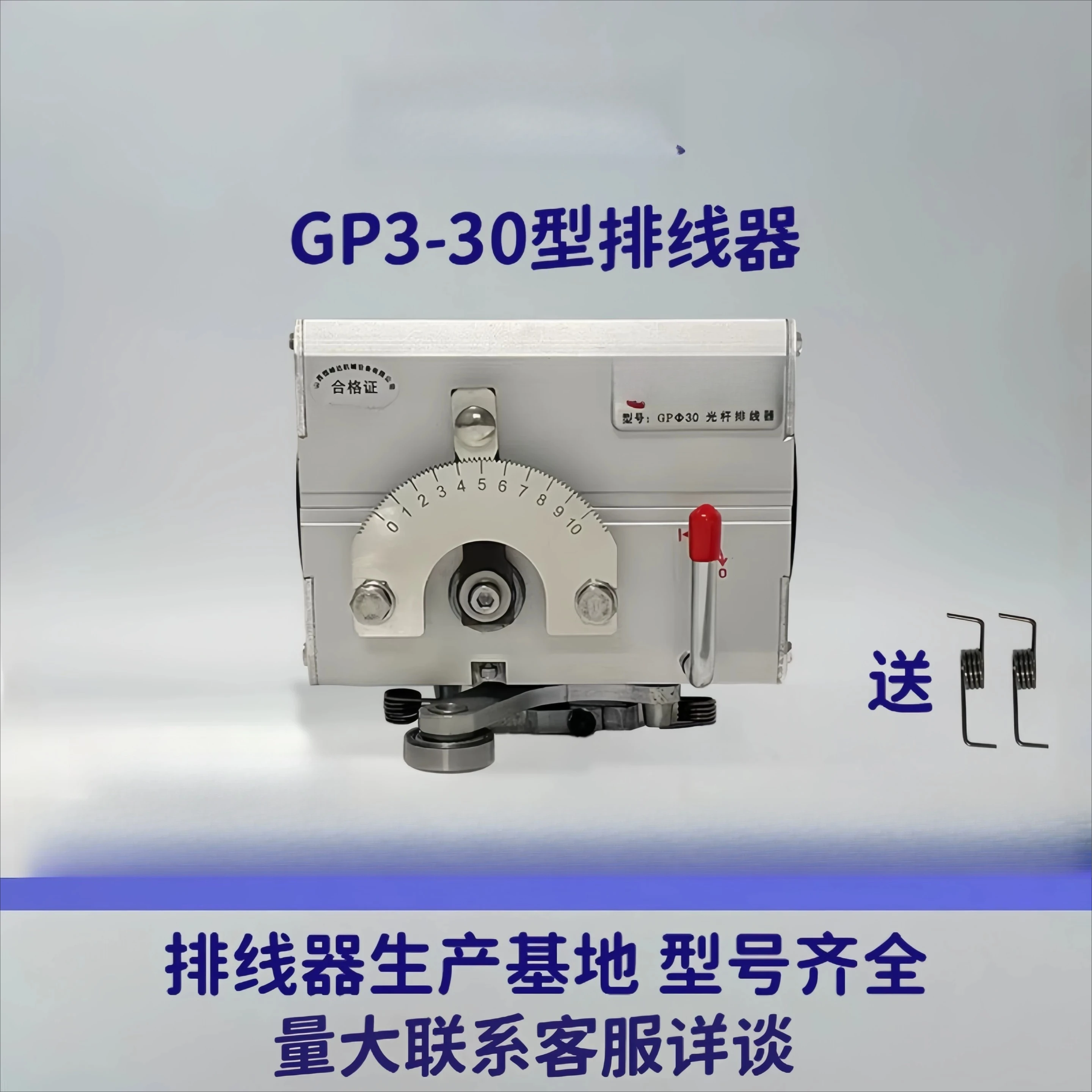 GP30A type, polished rod cable arranger, host head automatic stranding take-up cable arranger shifter