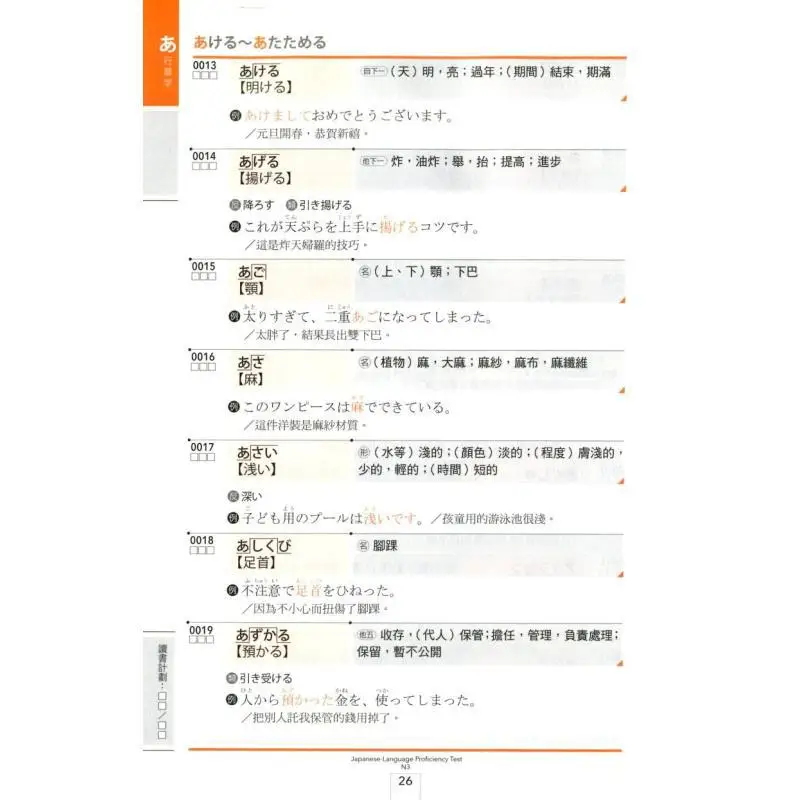 주문형 읽기용 QR 코드의 새로 개정되고 강조된 버전은 절대적으로 암기해야 할 어휘에 대해 완벽하게 설명하고 있습니다.