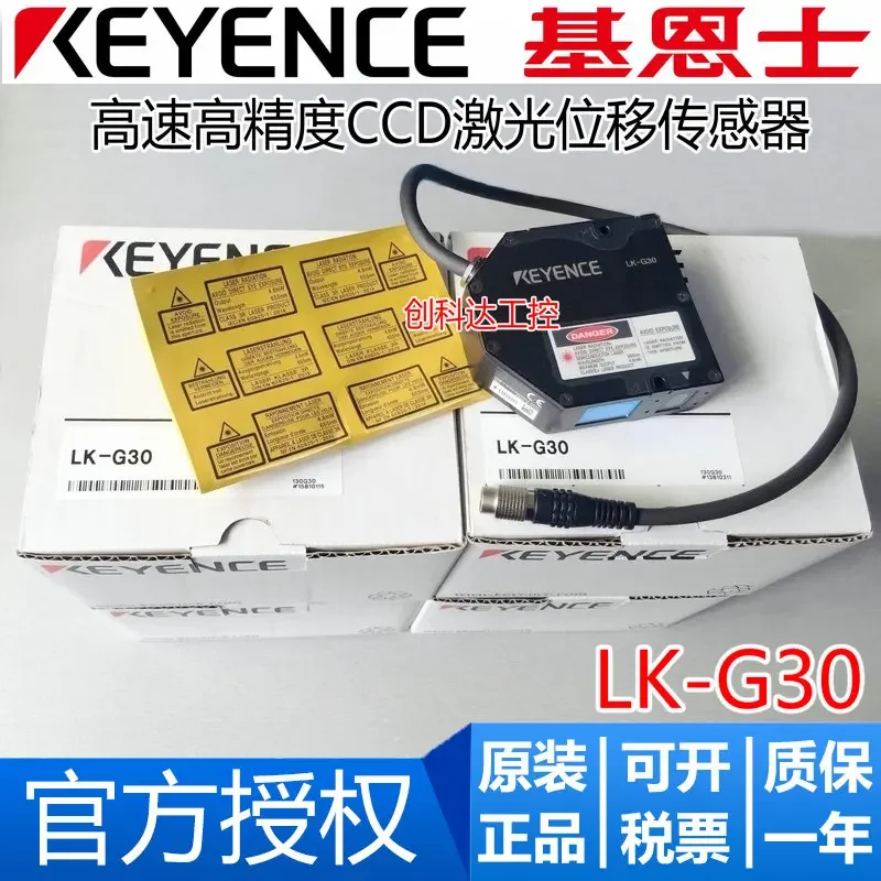 

New original and genuine KEYENCE LK-G30 high-speed and high-precision CCD displacement sensor