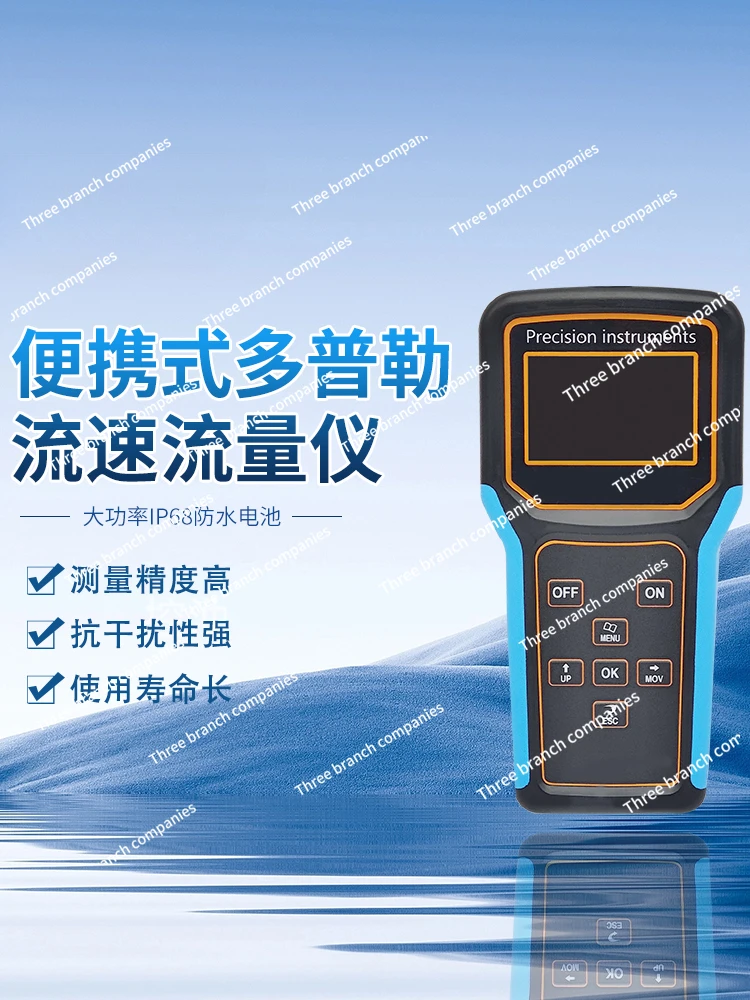 Doppler Current Meter Portable River Channel Drain Flowmeter Handheld Ultrasonic Detection Monitoring Meter