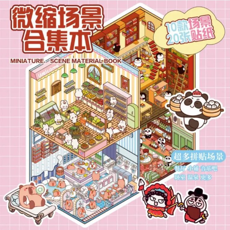 

10 сценариев, 20 наклеек, миниатюрные сцены, коллабораторные пейзажные наклейки, ручные наклейки для палаток, 3D миниатюрные кабины