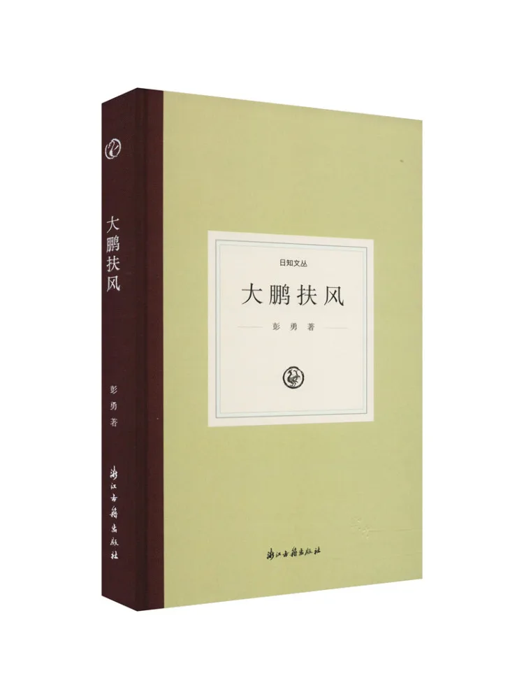 

Книга-Winshare Great Eagle поддерживает ветер