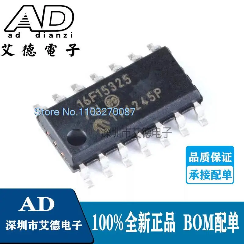 

5 шт./партия PIC16F15325-I/SL 16F15325 MCU SOIC-14