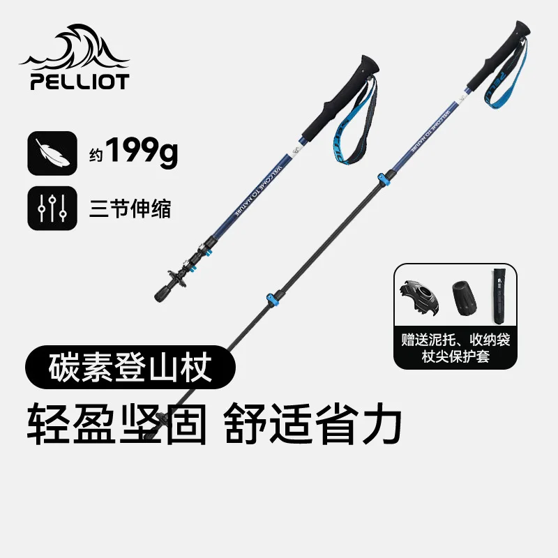 

Carbon ultra light hiking cane, portable telescopic cane, carbon fiber anti slip climbing and hiking folding cane