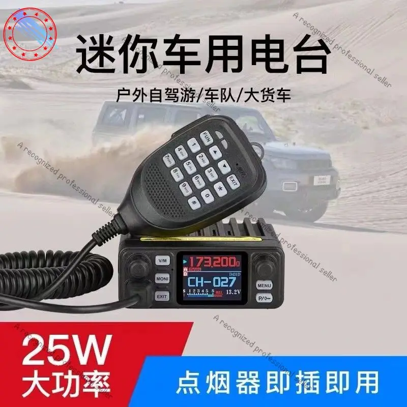 

High power mini 25W car radio walkie-talkie UV double-stage outdoor self-driving tour off-road vehicle modified car station