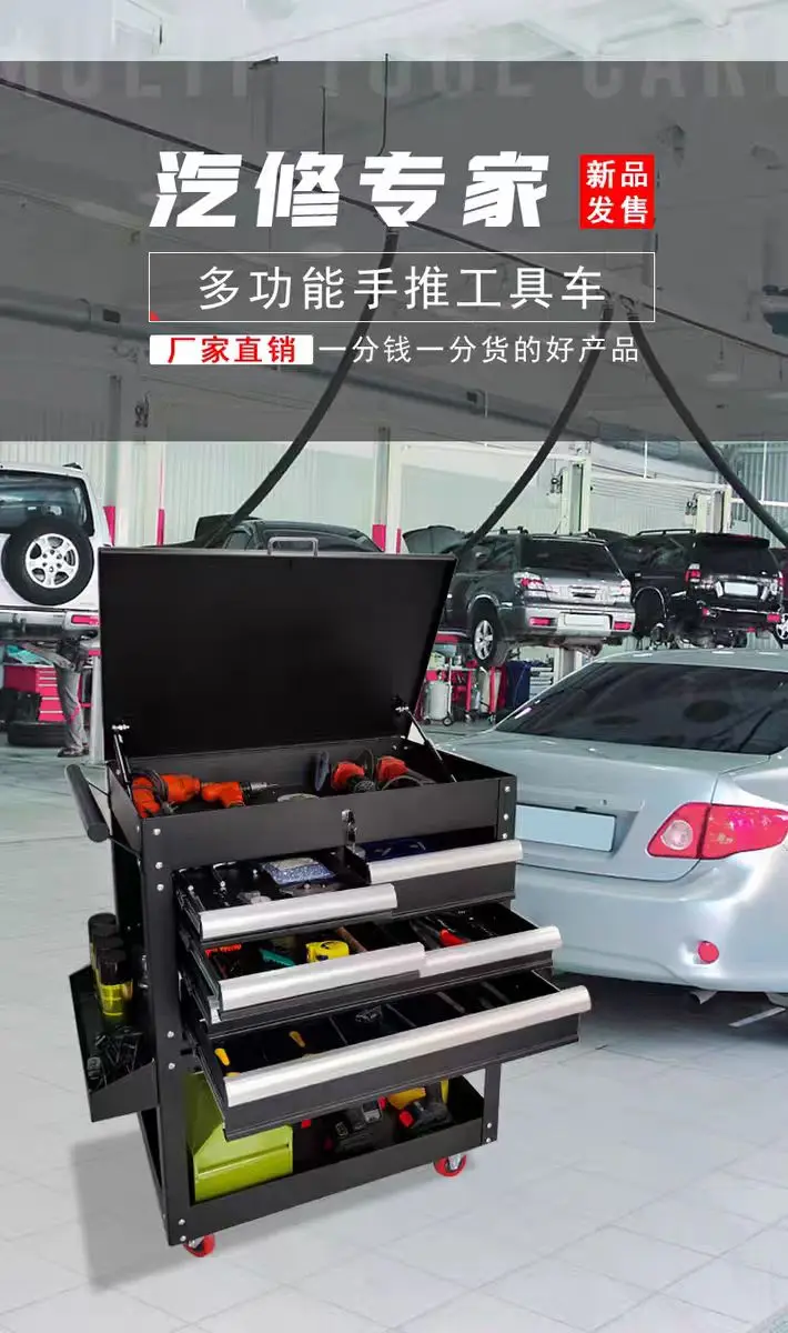 Auto repair tool cart multifunctional drawer handcart factory maintenance workshop mobile small cart enlarged heavy-duty