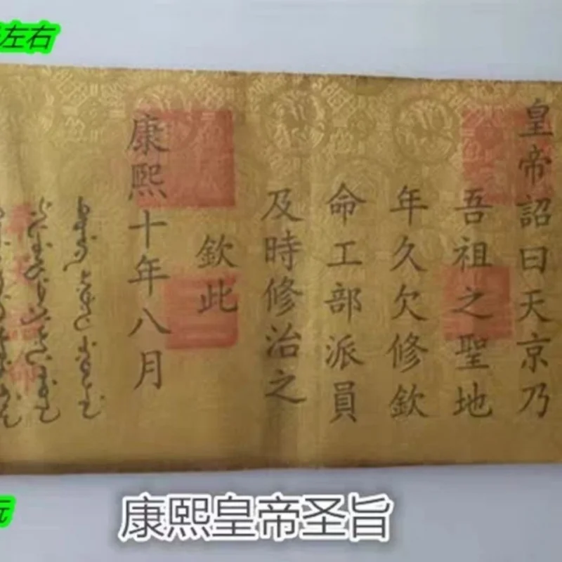 Imperial Edict Anti…