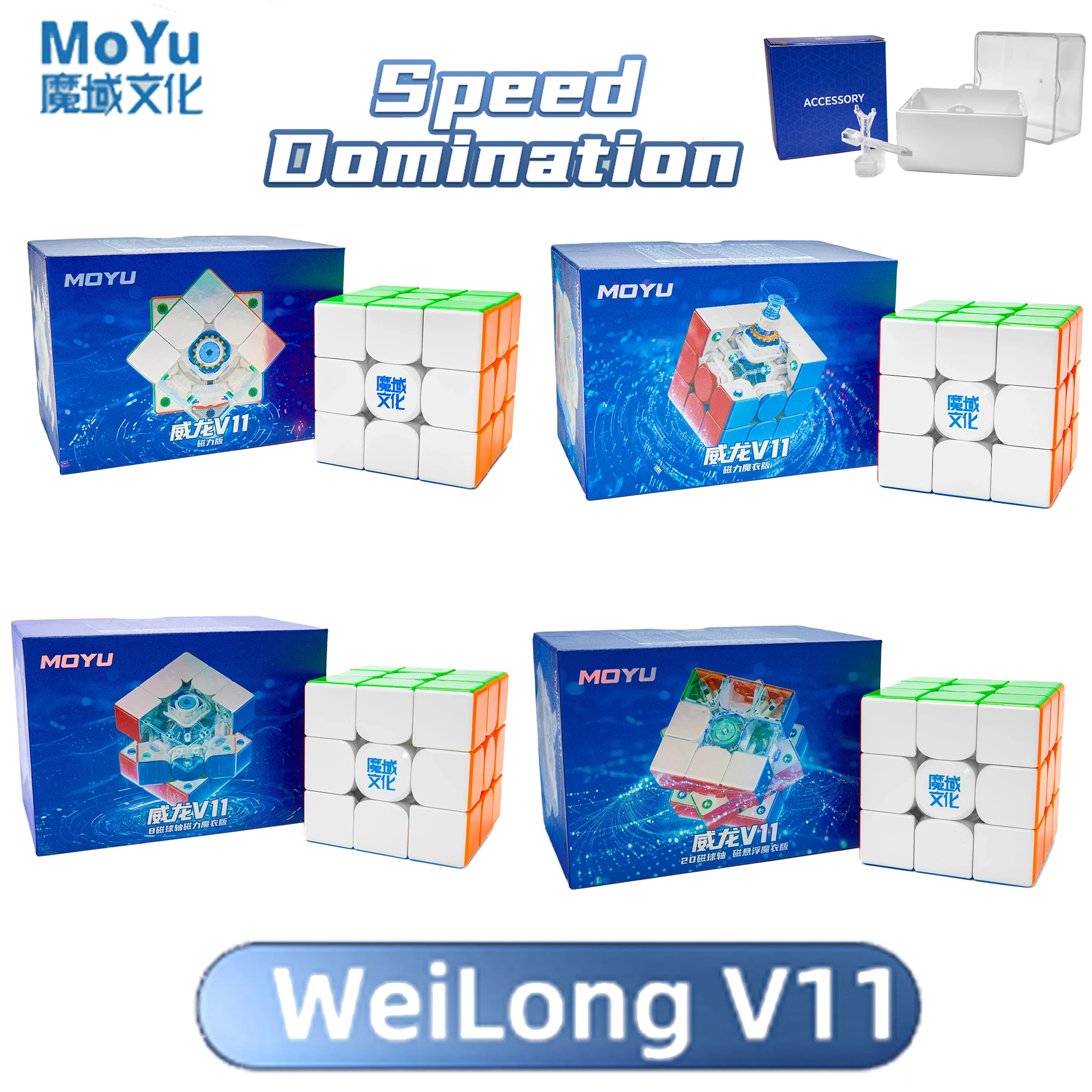 NEW Moyu Weilong V11 20M Maglev Ball Core UV 3X3 Speed Magnetic Magic Cube Fidget Toys Weilong V11 Maglev Magic Cube Puzzle