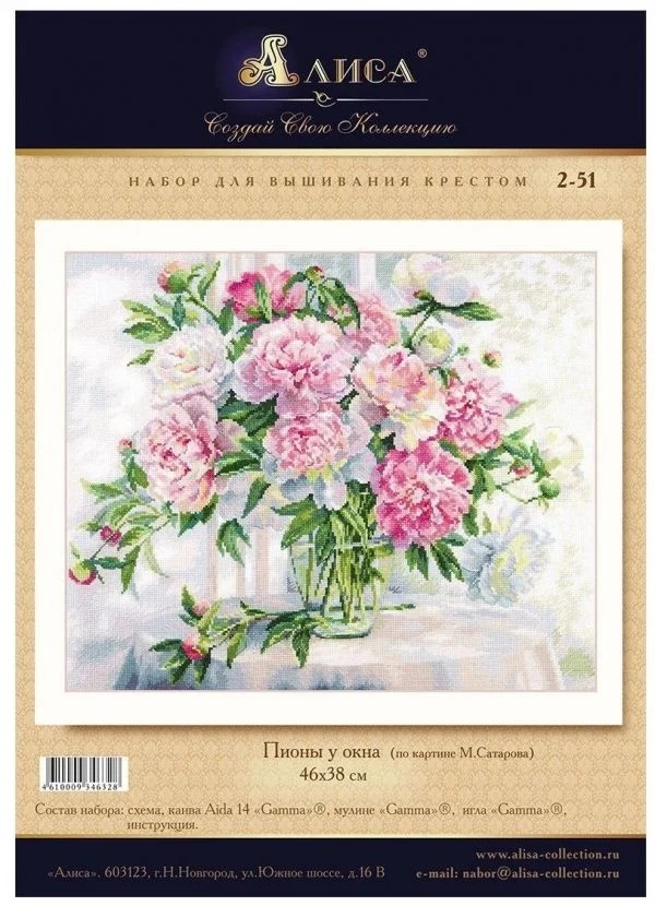 

30-large peony vase 56-48 after rain Needlework Kit Cross stich Set Cross Stitch Kits Cross-stitch Embroidery