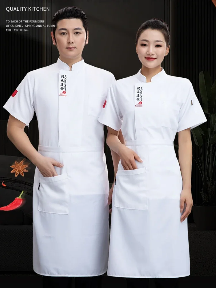 Chef Overalls Short Sleeve Summer Hotel Western Restaurant Kitchen Workwear Catering Jackets Tooling Uniform Pastry Cook Coat