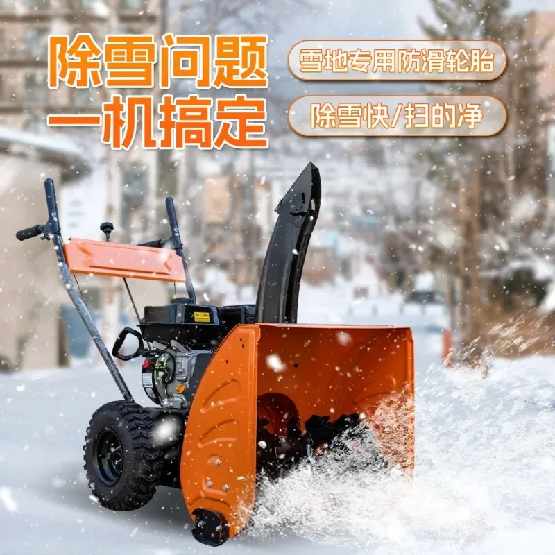 Hand push small snow thrower 6.5 horsepower hand pull start street snow blower snow blower