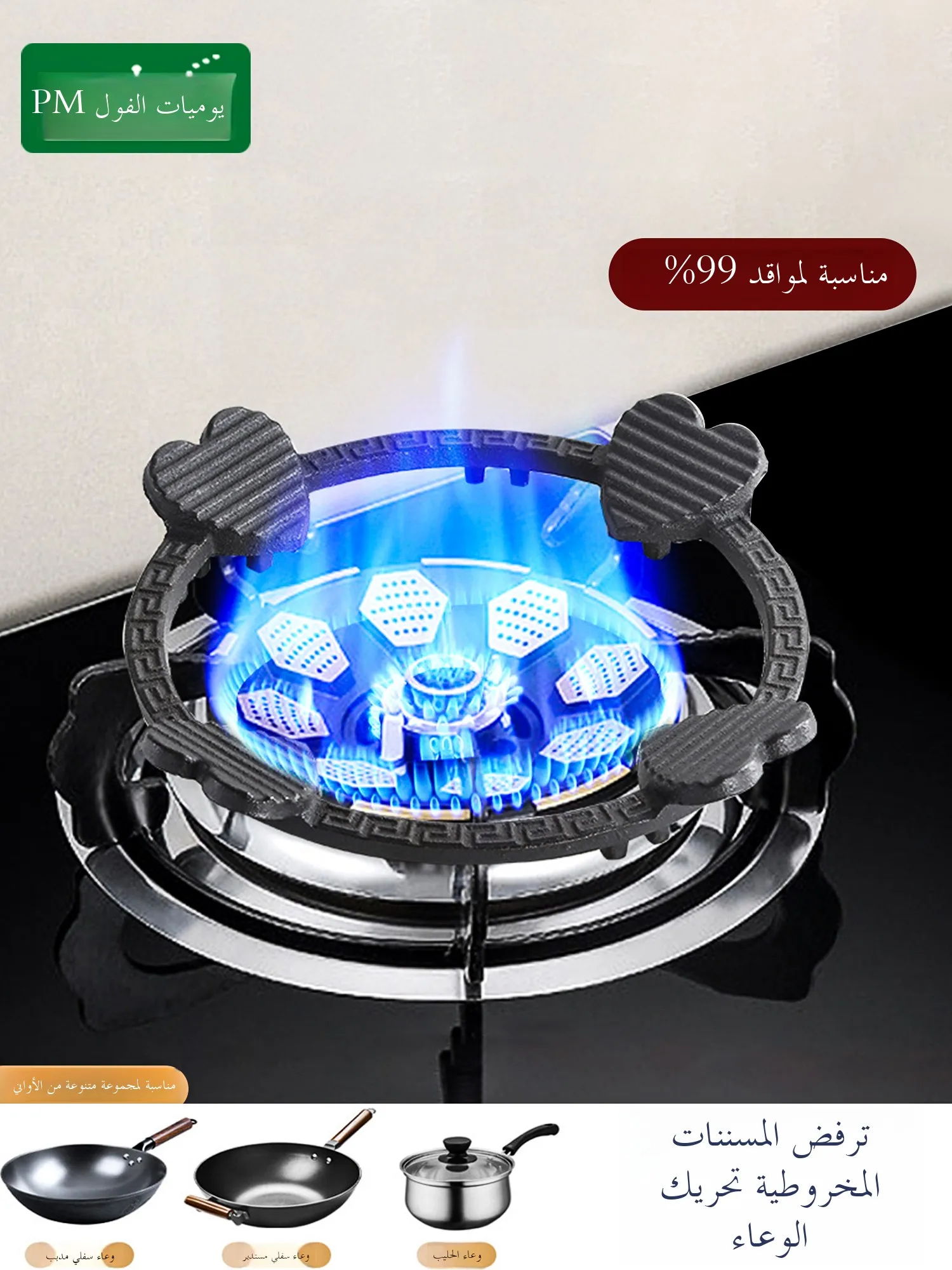 

Universal Kitchen Gas Stove Anti-slip Support round Bot Wok Holder Iron Material Non-slip Stand for Cooking Utensils