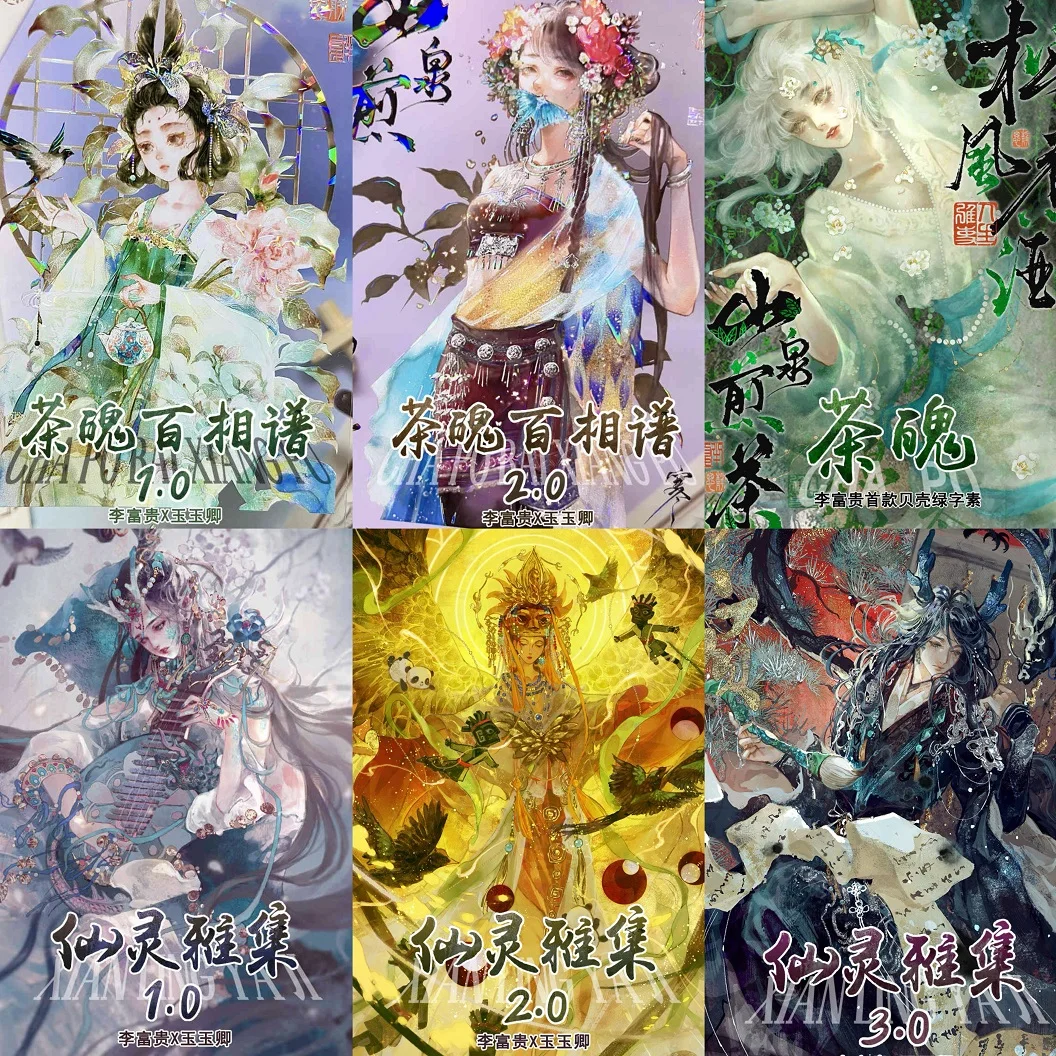 

1-петлевая лента Washi для домашних животных Li Fugui × Yu Yuqing для совместной работы, чайный дух, коллекция сто символов, бессмертная элегантная коллекция An