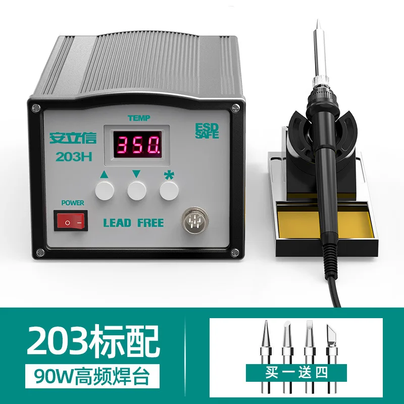 203H/205H 150W high-power electric soldering iron with digital display, adjustable temperature, and anti-static industry