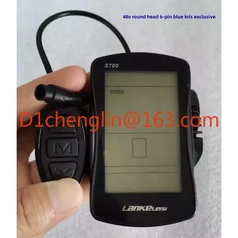 Electric bicycle S700 lithium battery car LCD liquid crystal meter 36V48V universal blue Kress LANKELEISI