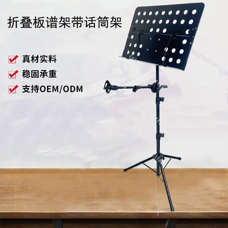 For Easy Adjustment Foldable Music Stand with Microphone Stand Floor Bracket