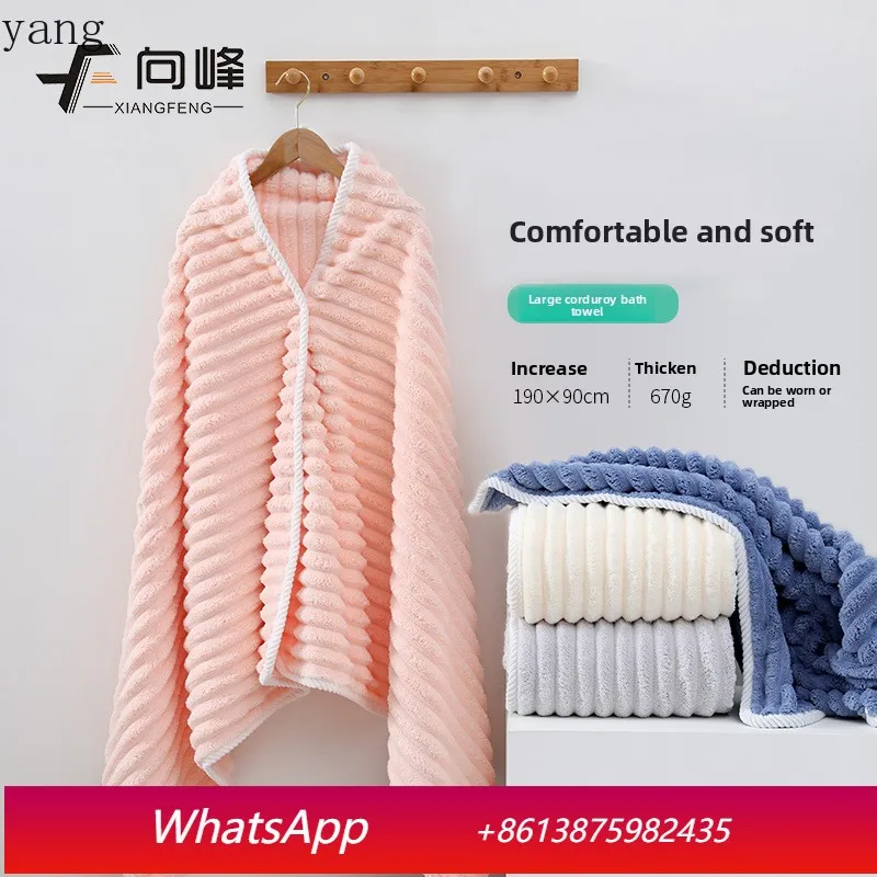 

LH coral fleece striped large bath towel enlarged and thickened, soft and absorbent, wearable, can wrap large cape