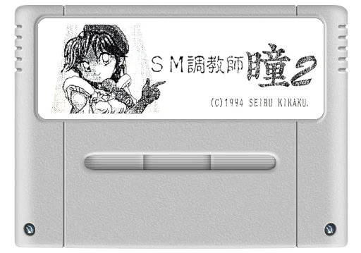 Sfc Sm Choukyoushi Hitomi Vol. 2 16Bits Spelkaarten