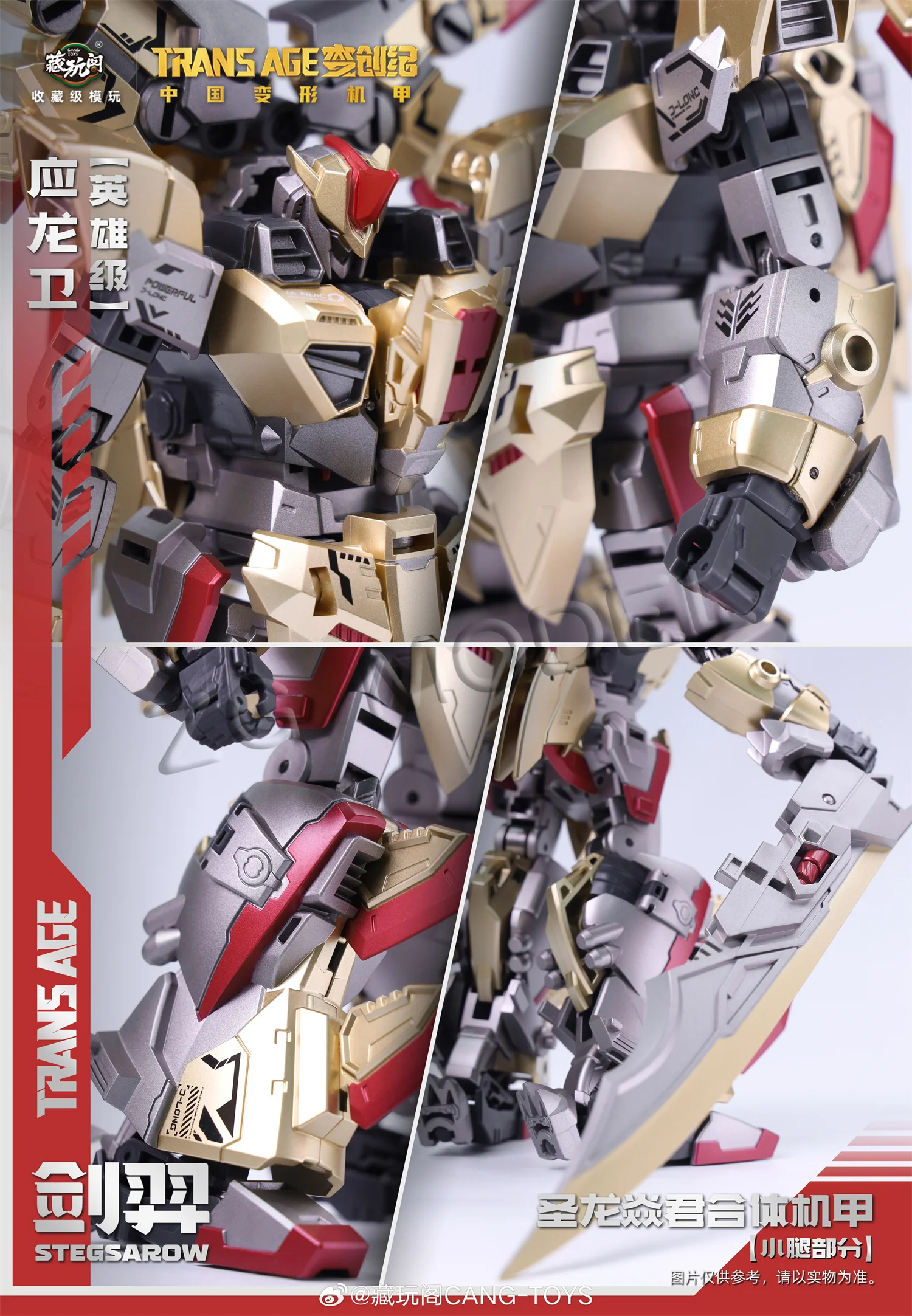 

[In Stock NOW] Cang-Toys CANG TOYS CT TRANS AGE 18cm STEGSAROW TA-HYL001 TAHYL001 Action Figure